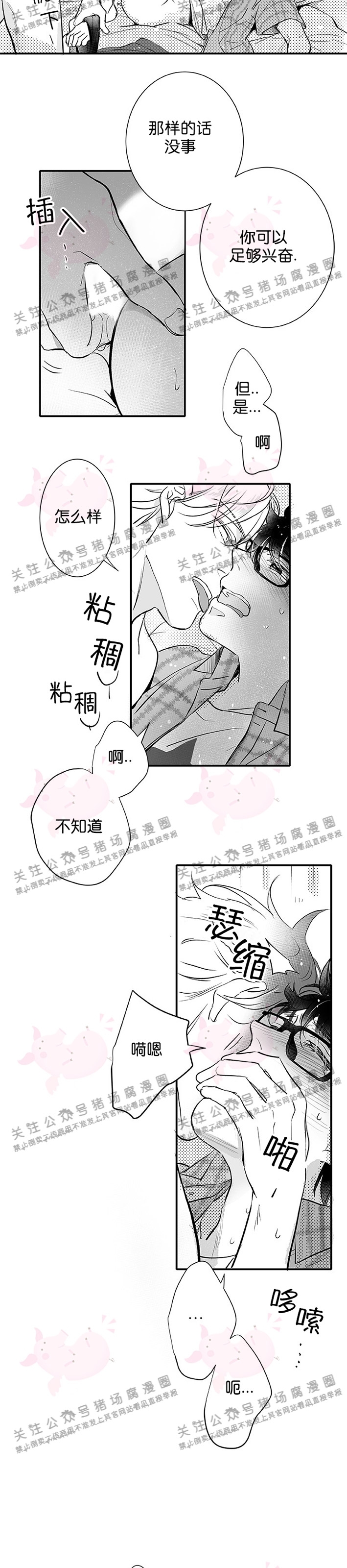 《[夏日特辑] 短篇线》漫画最新章节Vega的到访01免费下拉式在线观看章节第【11】张图片