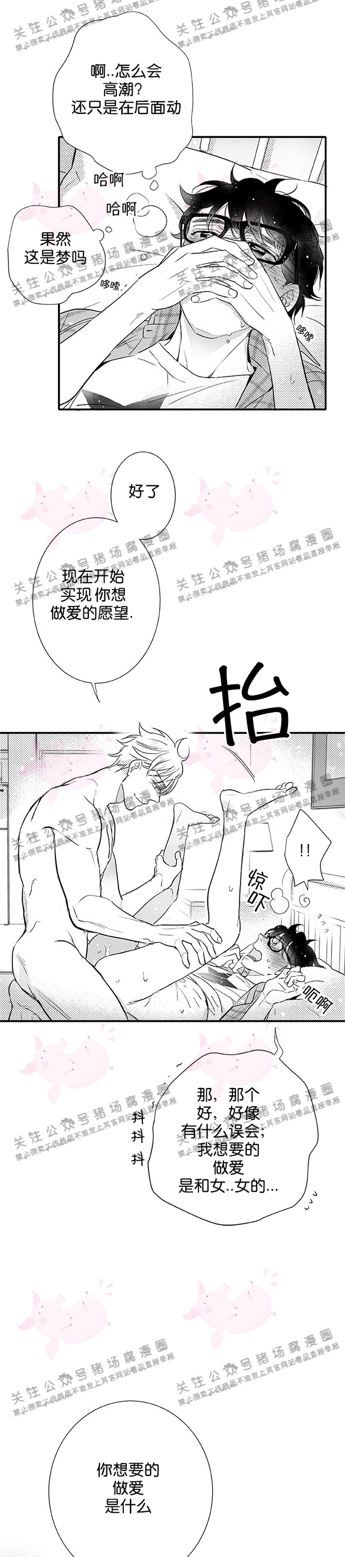 《[夏日特辑] 短篇线》漫画最新章节Vega的到访01免费下拉式在线观看章节第【13】张图片