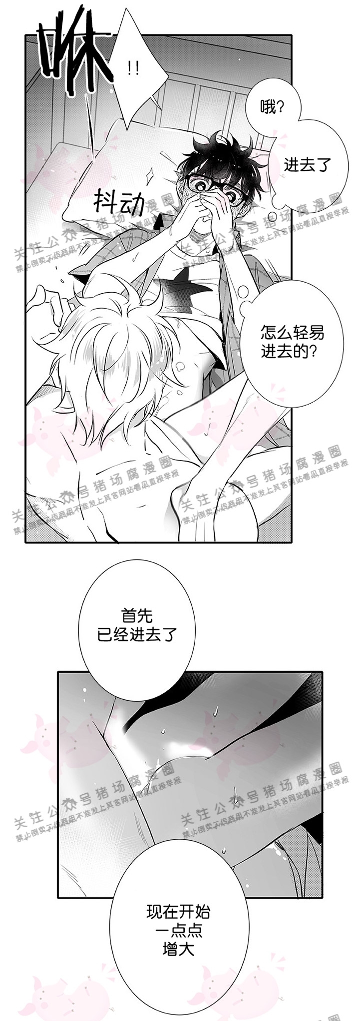 《[夏日特辑] 短篇线》漫画最新章节Vega的到访01免费下拉式在线观看章节第【15】张图片