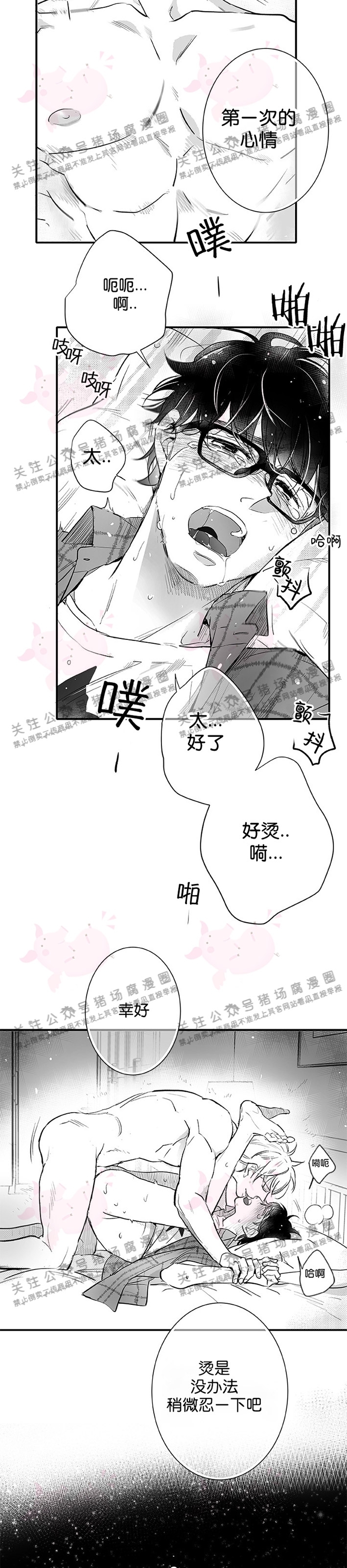 《[夏日特辑] 短篇线》漫画最新章节Vega的到访01免费下拉式在线观看章节第【17】张图片