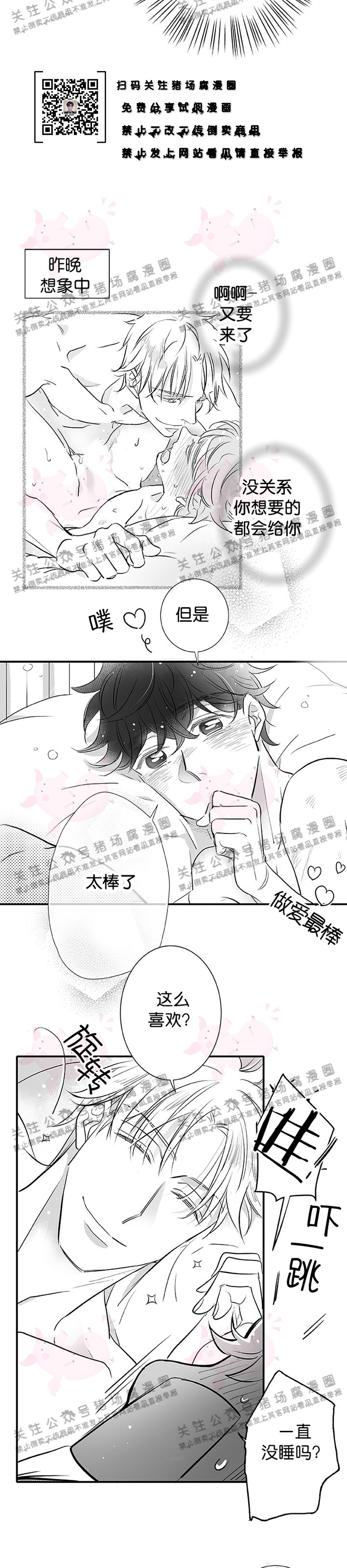 《[夏日特辑] 短篇线》漫画最新章节Vega的到访01免费下拉式在线观看章节第【20】张图片