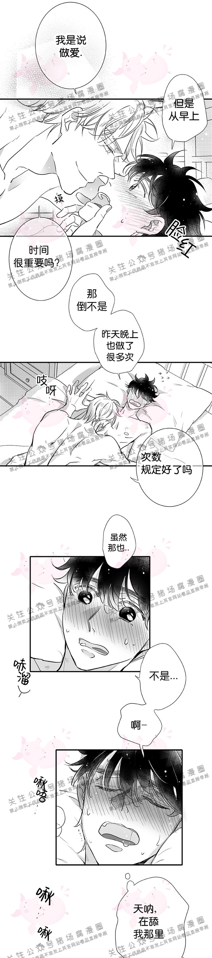 《[夏日特辑] 短篇线》漫画最新章节Vega的到访01免费下拉式在线观看章节第【22】张图片