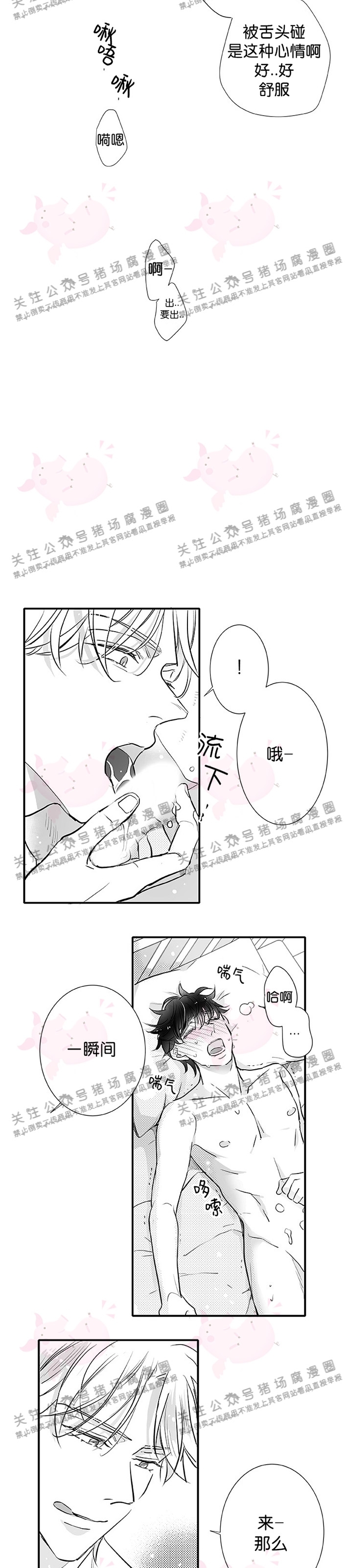 《[夏日特辑] 短篇线》漫画最新章节Vega的到访01免费下拉式在线观看章节第【23】张图片