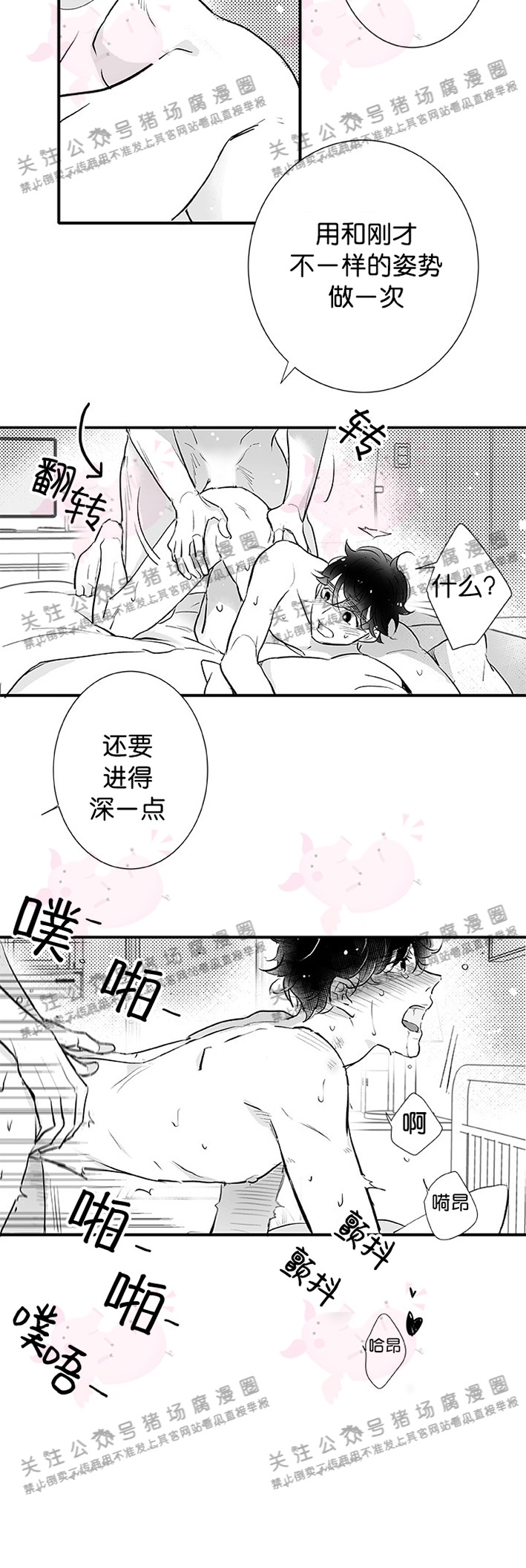 《[夏日特辑] 短篇线》漫画最新章节Vega的到访01免费下拉式在线观看章节第【24】张图片