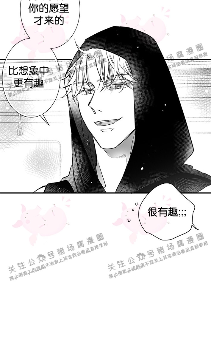 《[夏日特辑] 短篇线》漫画最新章节Vega的到访02免费下拉式在线观看章节第【9】张图片