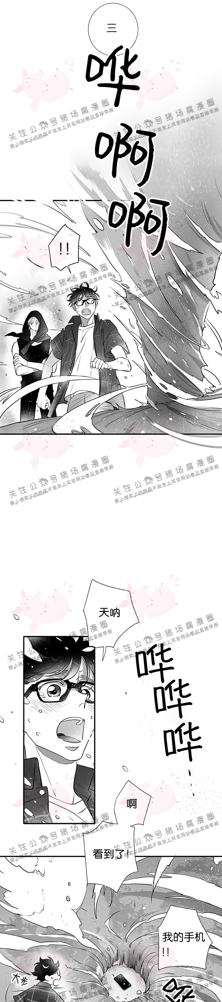 《[夏日特辑] 短篇线》漫画最新章节Vega的到访02免费下拉式在线观看章节第【22】张图片