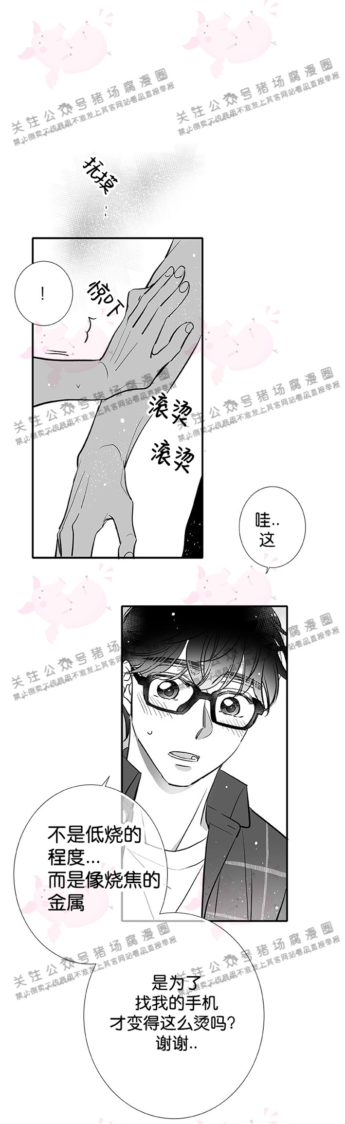 《[夏日特辑] 短篇线》漫画最新章节Vega的到访02免费下拉式在线观看章节第【24】张图片