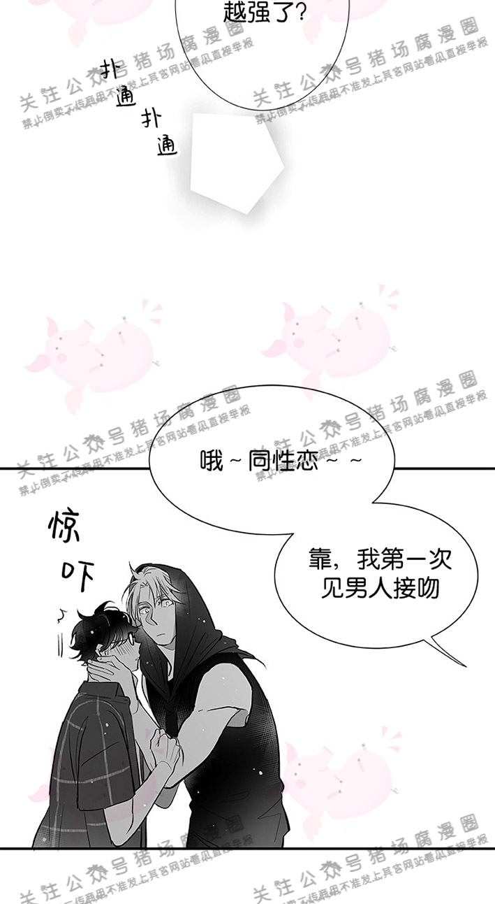 《[夏日特辑] 短篇线》漫画最新章节Vega的到访02免费下拉式在线观看章节第【27】张图片