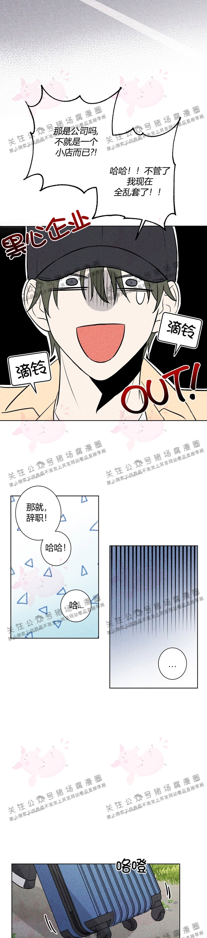 《[夏日特辑] 短篇线》漫画最新章节褪色珊瑚的大海01免费下拉式在线观看章节第【4】张图片