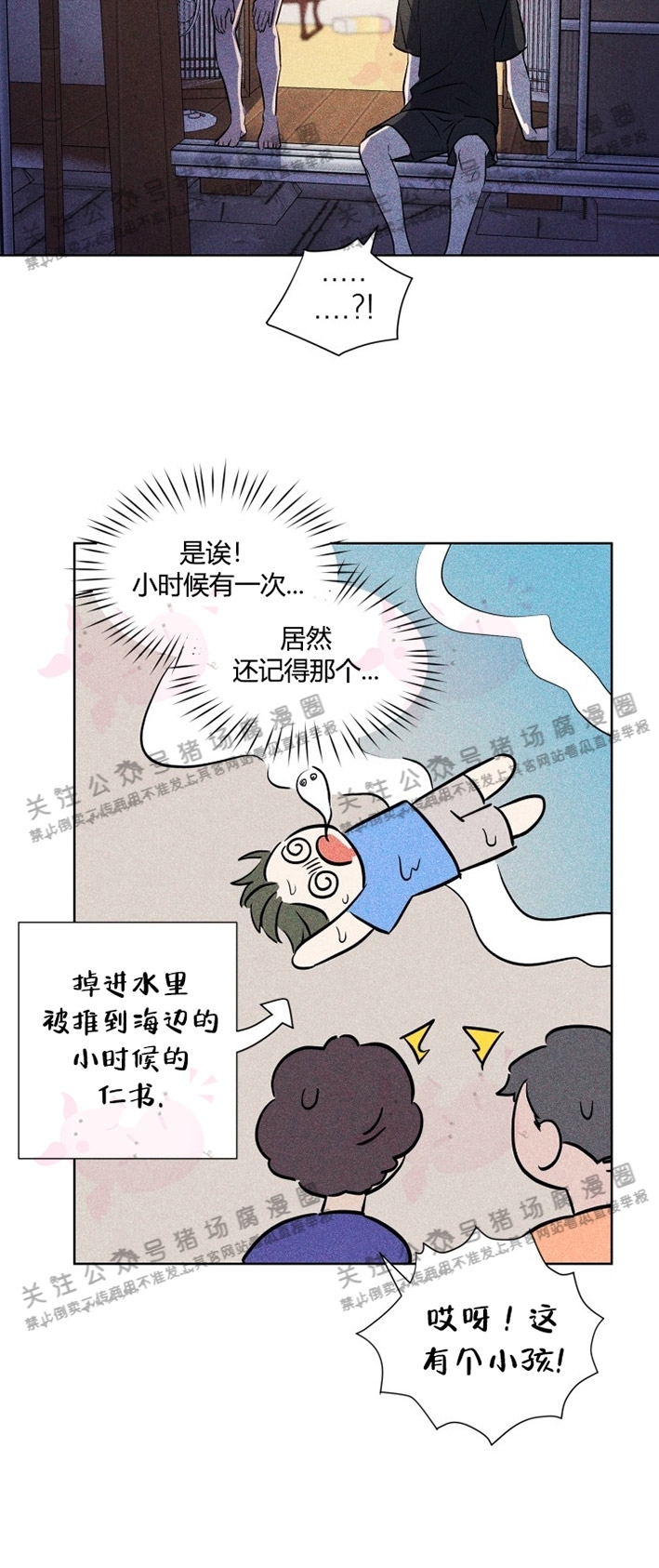 《[夏日特辑] 短篇线》漫画最新章节褪色珊瑚的大海01免费下拉式在线观看章节第【22】张图片