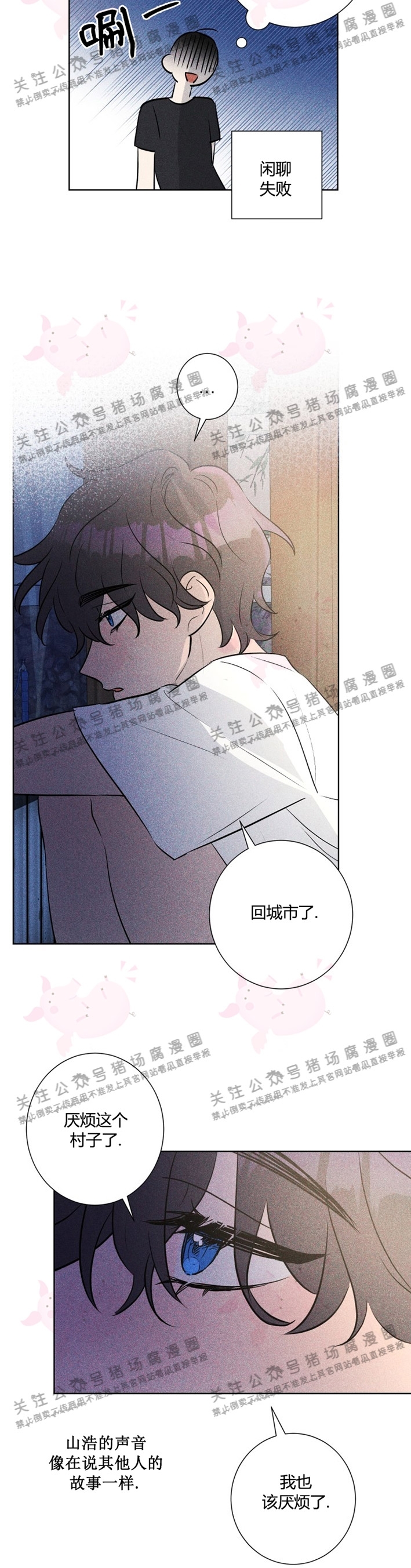 《[夏日特辑] 短篇线》漫画最新章节褪色珊瑚的大海01免费下拉式在线观看章节第【25】张图片