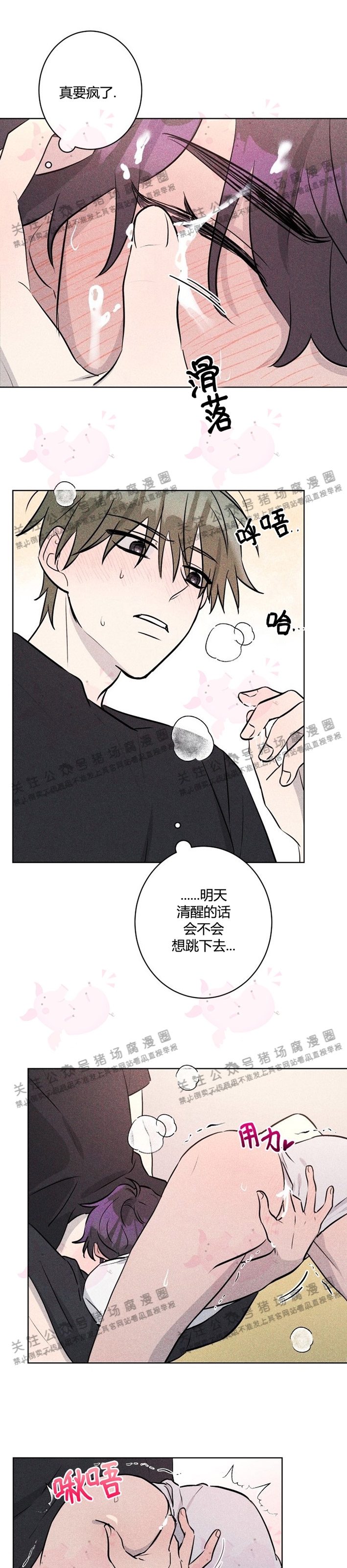 《[夏日特辑] 短篇线》漫画最新章节褪色珊瑚的大海02免费下拉式在线观看章节第【4】张图片