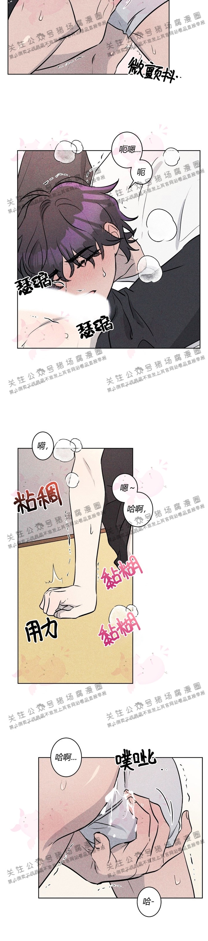 《[夏日特辑] 短篇线》漫画最新章节褪色珊瑚的大海02免费下拉式在线观看章节第【5】张图片