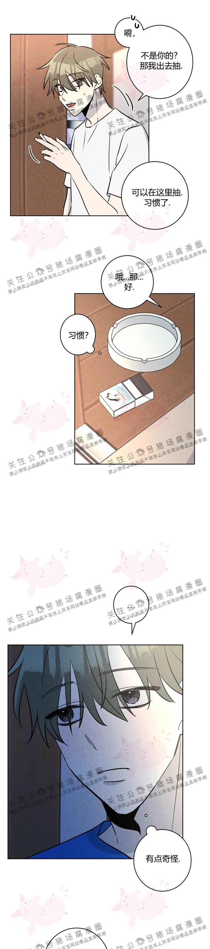 《[夏日特辑] 短篇线》漫画最新章节褪色珊瑚的大海02免费下拉式在线观看章节第【23】张图片