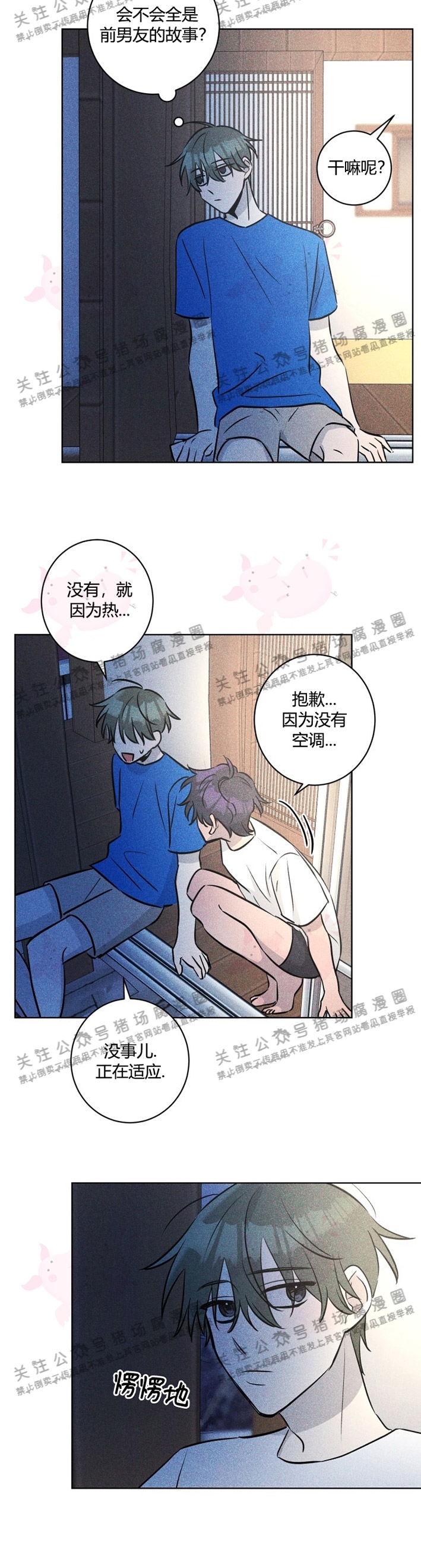 《[夏日特辑] 短篇线》漫画最新章节褪色珊瑚的大海02免费下拉式在线观看章节第【24】张图片