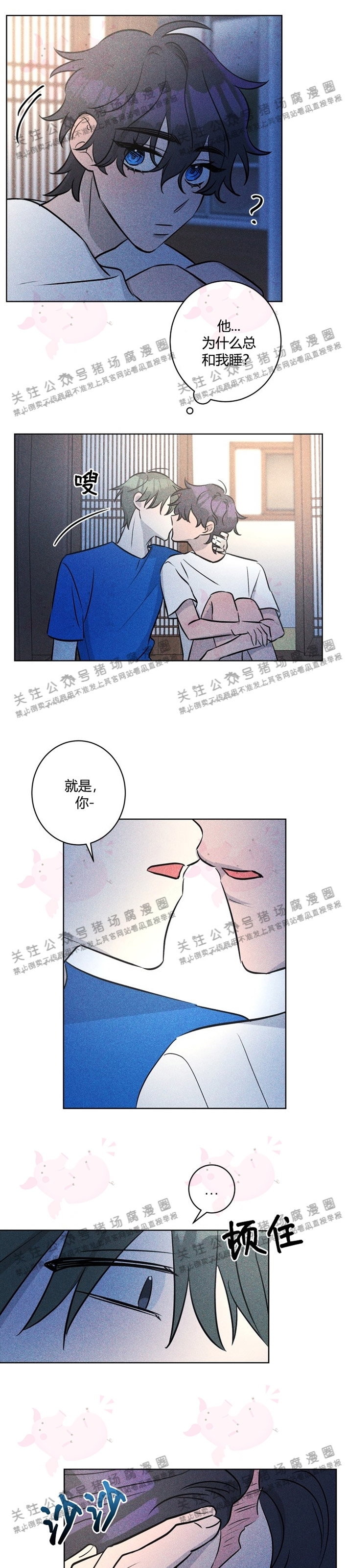 《[夏日特辑] 短篇线》漫画最新章节褪色珊瑚的大海02免费下拉式在线观看章节第【25】张图片