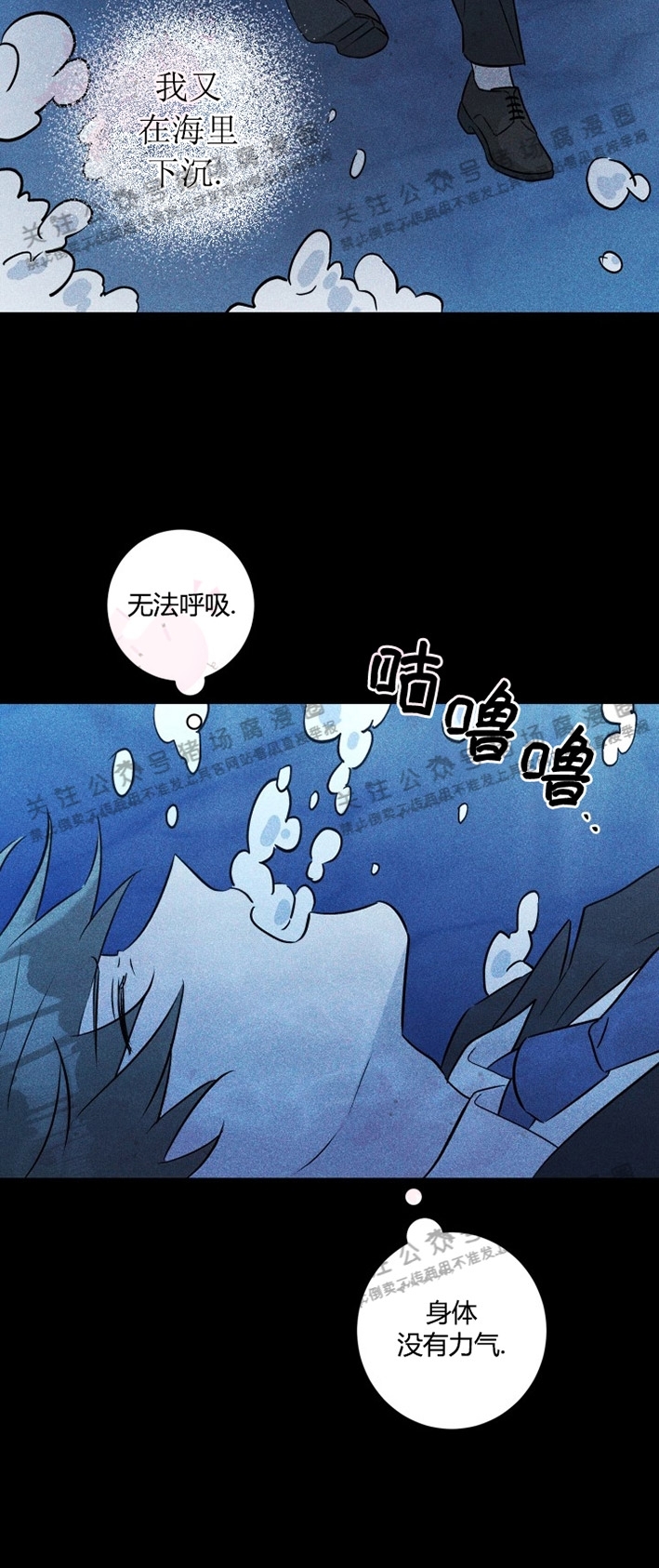 《[夏日特辑] 短篇线》漫画最新章节褪色珊瑚的大海03免费下拉式在线观看章节第【3】张图片