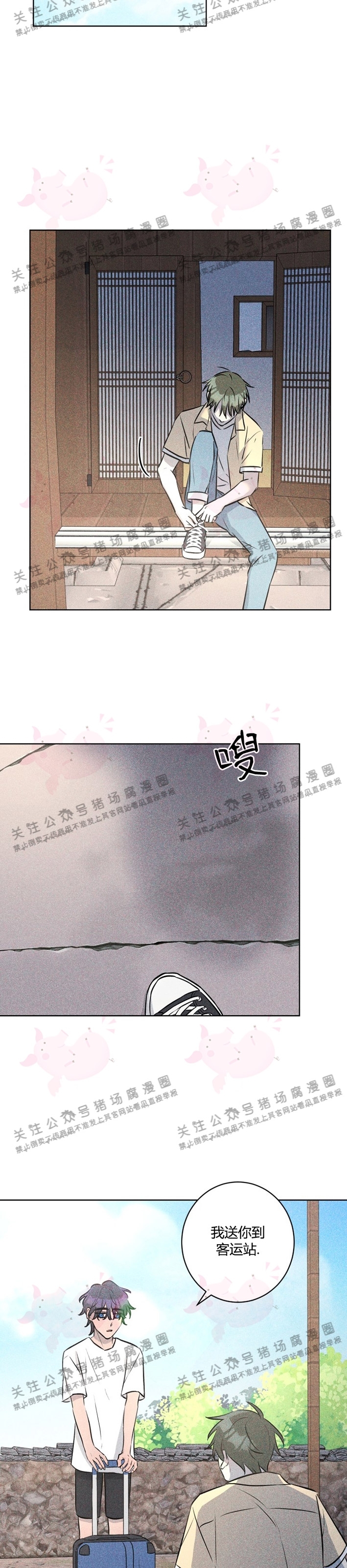 《[夏日特辑] 短篇线》漫画最新章节褪色珊瑚的大海03免费下拉式在线观看章节第【8】张图片