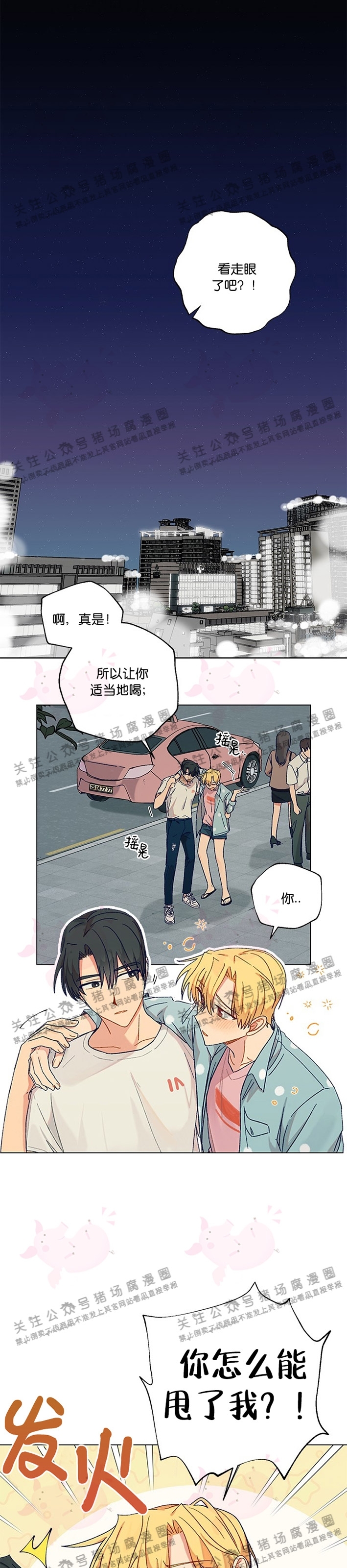 《[夏日特辑] 短篇线》漫画最新章节请给我香草口味01免费下拉式在线观看章节第【1】张图片