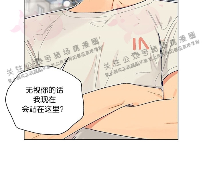 《[夏日特辑] 短篇线》漫画最新章节请给我香草口味01免费下拉式在线观看章节第【3】张图片