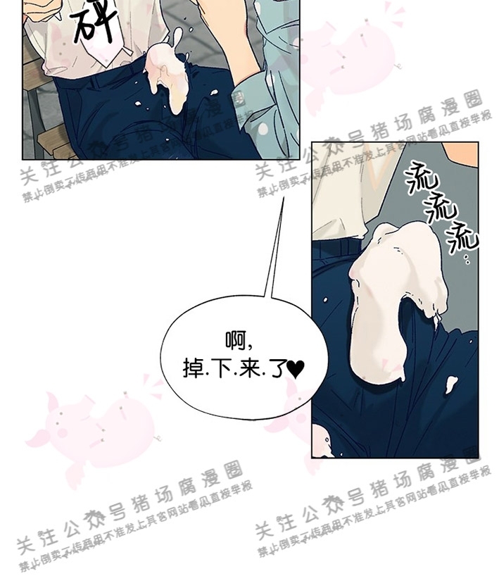 《[夏日特辑] 短篇线》漫画最新章节请给我香草口味01免费下拉式在线观看章节第【21】张图片