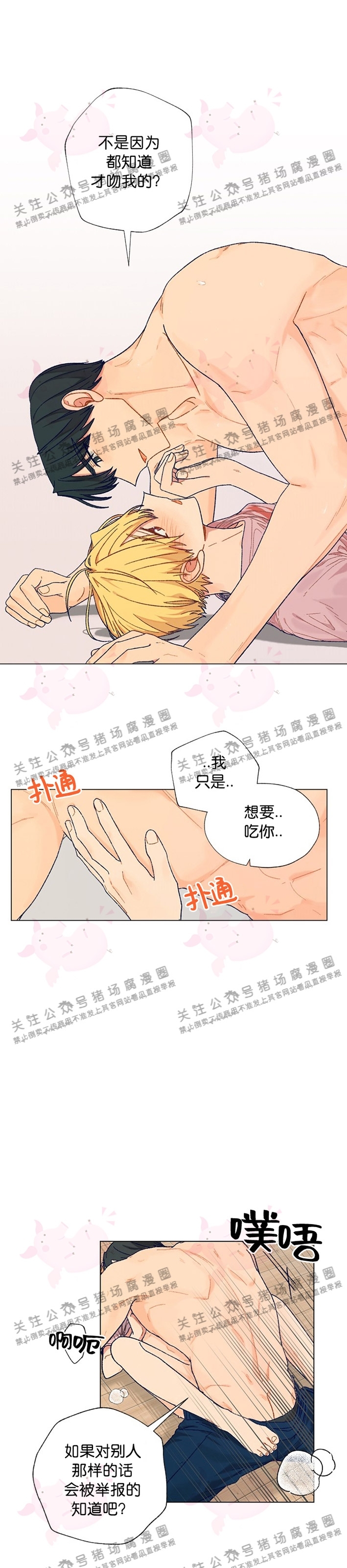 《[夏日特辑] 短篇线》漫画最新章节请给我香草口味03免费下拉式在线观看章节第【12】张图片