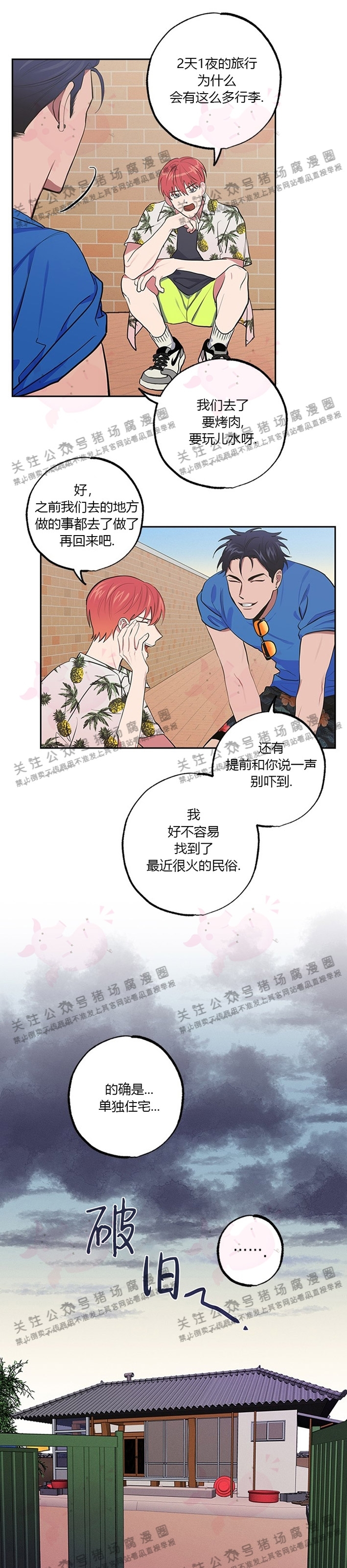 《[夏日特辑] 短篇线》漫画最新章节预告免费下拉式在线观看章节第【10】张图片