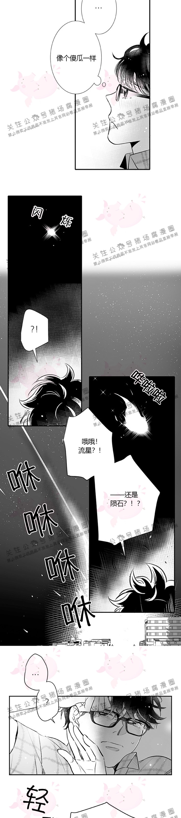 《[夏日特辑] 短篇线》漫画最新章节预告免费下拉式在线观看章节第【14】张图片