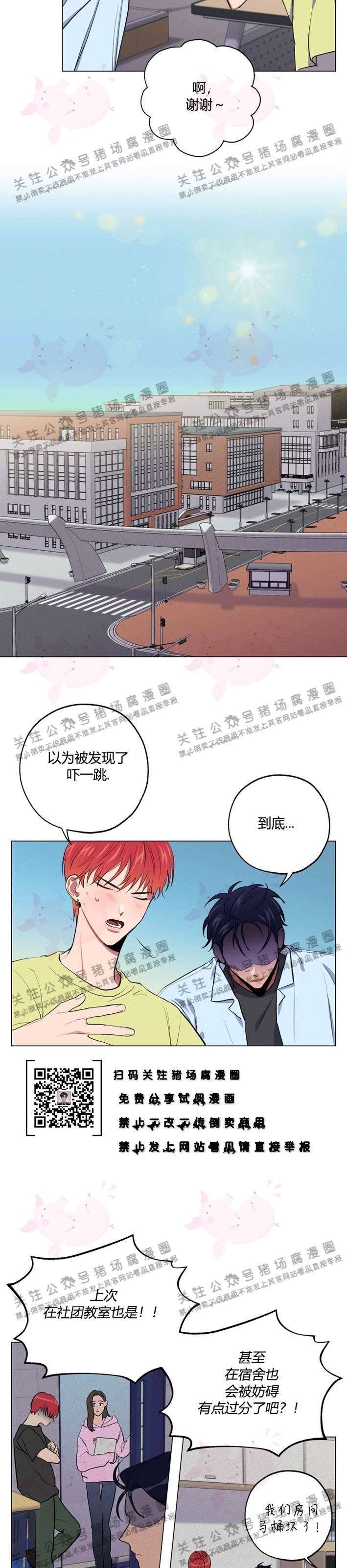 《[夏日特辑] 短篇线》漫画最新章节完美的假期01免费下拉式在线观看章节第【5】张图片