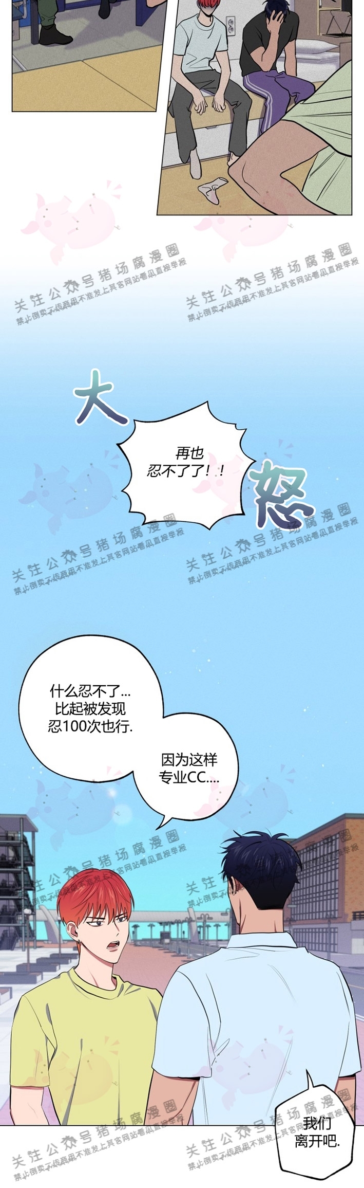 《[夏日特辑] 短篇线》漫画最新章节完美的假期01免费下拉式在线观看章节第【6】张图片