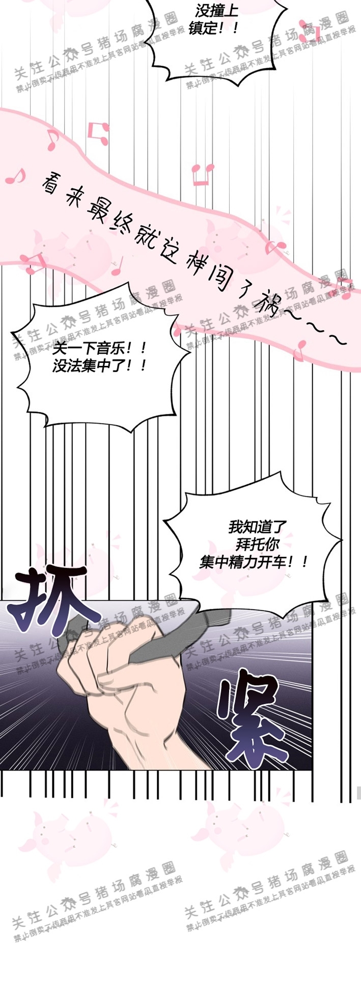 《[夏日特辑] 短篇线》漫画最新章节完美的假期01免费下拉式在线观看章节第【16】张图片