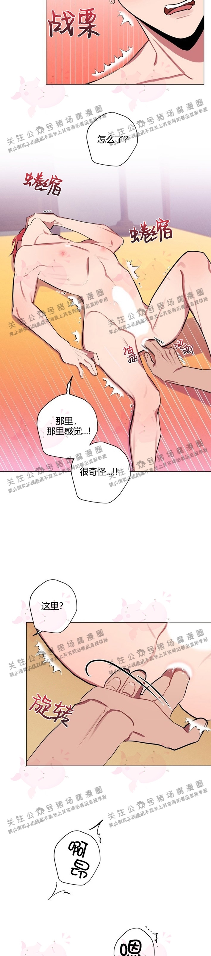 《[夏日特辑] 短篇线》漫画最新章节完美的假期02免费下拉式在线观看章节第【4】张图片