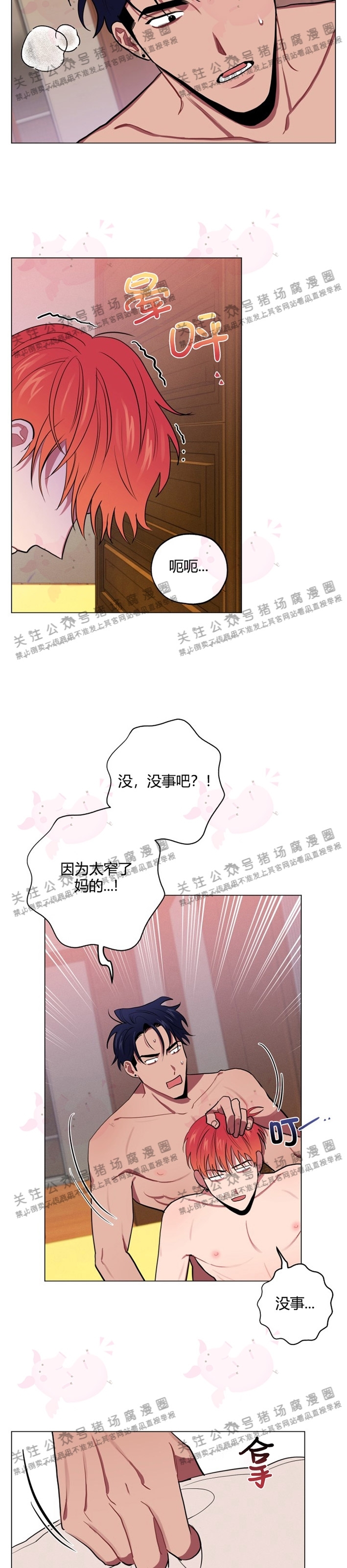 《[夏日特辑] 短篇线》漫画最新章节完美的假期02免费下拉式在线观看章节第【11】张图片