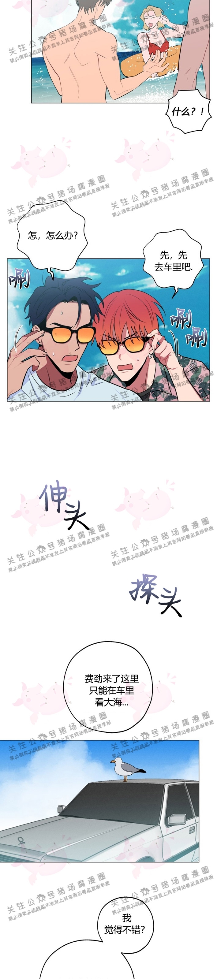 《[夏日特辑] 短篇线》漫画最新章节完美的假期02免费下拉式在线观看章节第【22】张图片