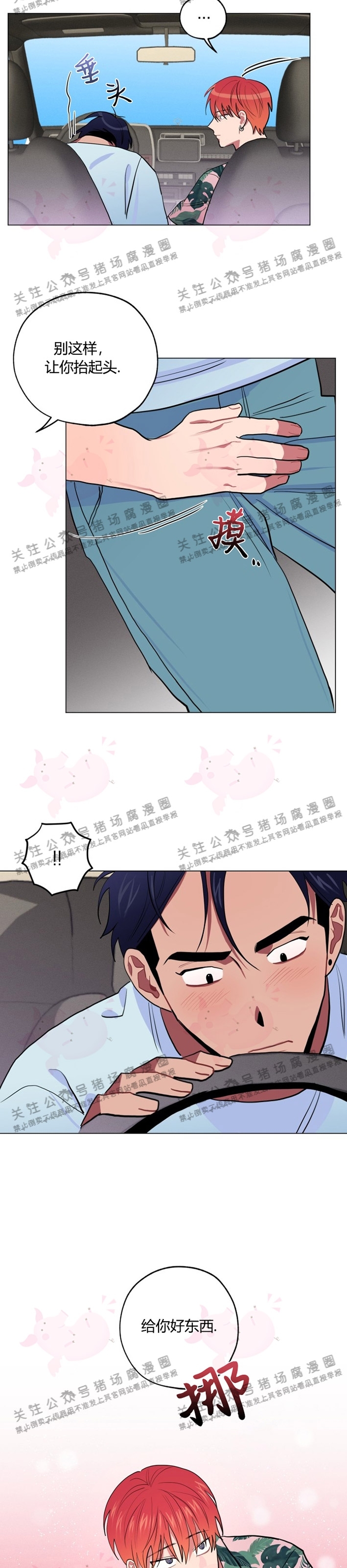 《[夏日特辑] 短篇线》漫画最新章节完美的假期02免费下拉式在线观看章节第【24】张图片