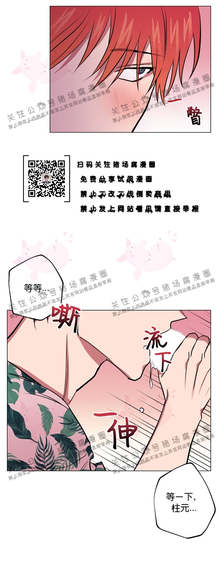 《[夏日特辑] 短篇线》漫画最新章节完美的假期03免费下拉式在线观看章节第【6】张图片