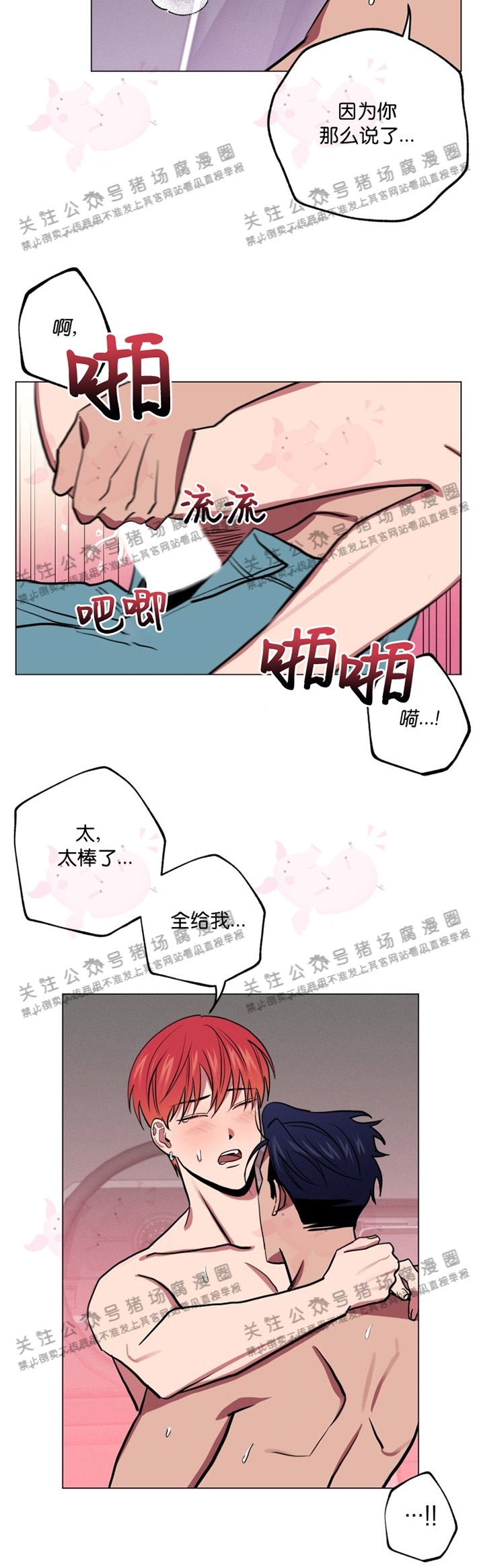 《[夏日特辑] 短篇线》漫画最新章节完美的假期03免费下拉式在线观看章节第【15】张图片