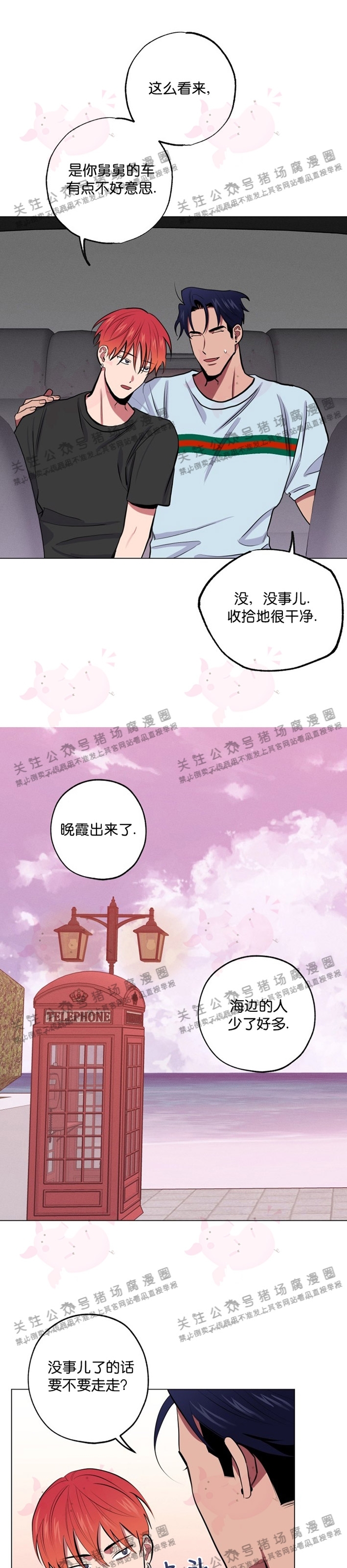 《[夏日特辑] 短篇线》漫画最新章节完美的假期03免费下拉式在线观看章节第【18】张图片