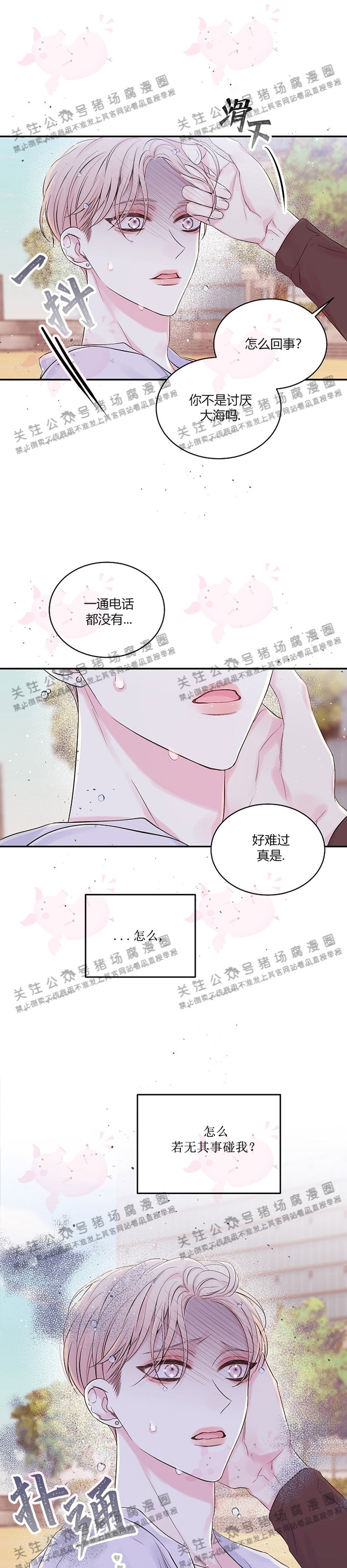 《[夏日特辑] 短篇线》漫画最新章节莱恩 哈特01免费下拉式在线观看章节第【16】张图片