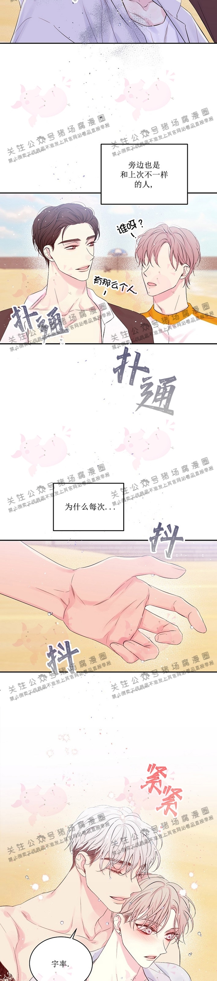 《[夏日特辑] 短篇线》漫画最新章节莱恩 哈特01免费下拉式在线观看章节第【17】张图片