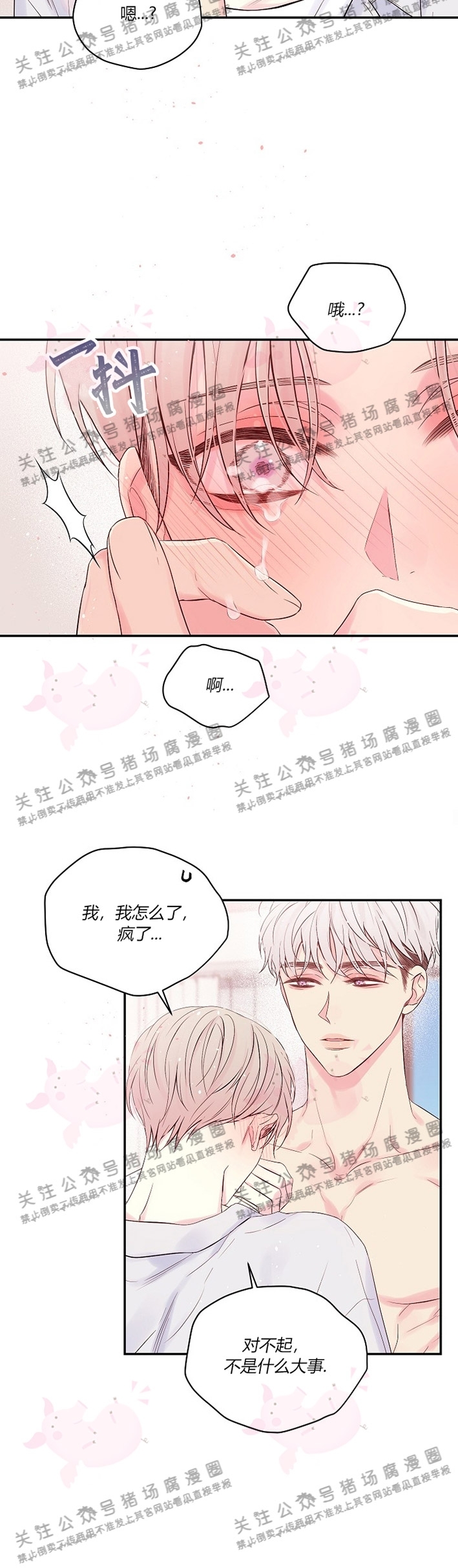 《[夏日特辑] 短篇线》漫画最新章节莱恩 哈特01免费下拉式在线观看章节第【24】张图片