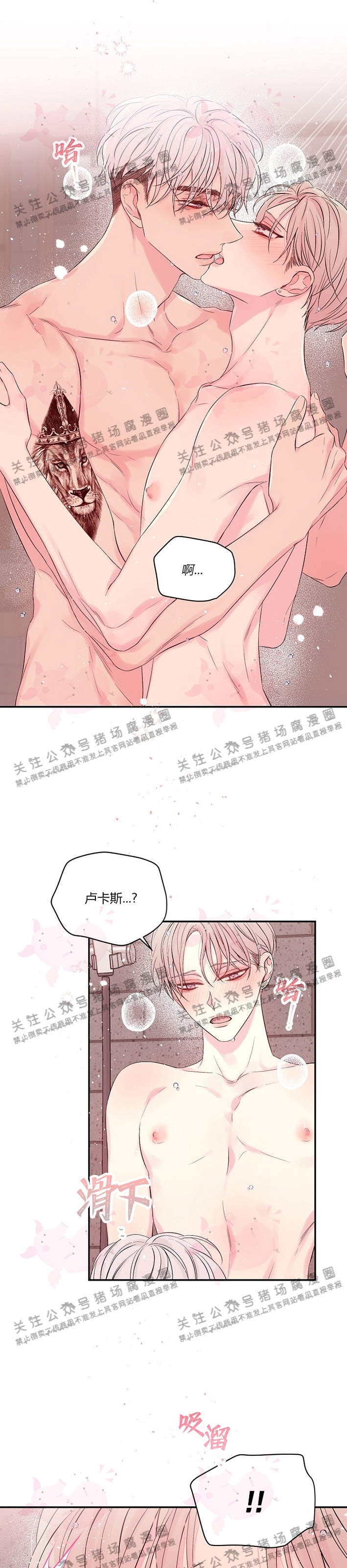 《[夏日特辑] 短篇线》漫画最新章节莱恩 哈特01免费下拉式在线观看章节第【27】张图片