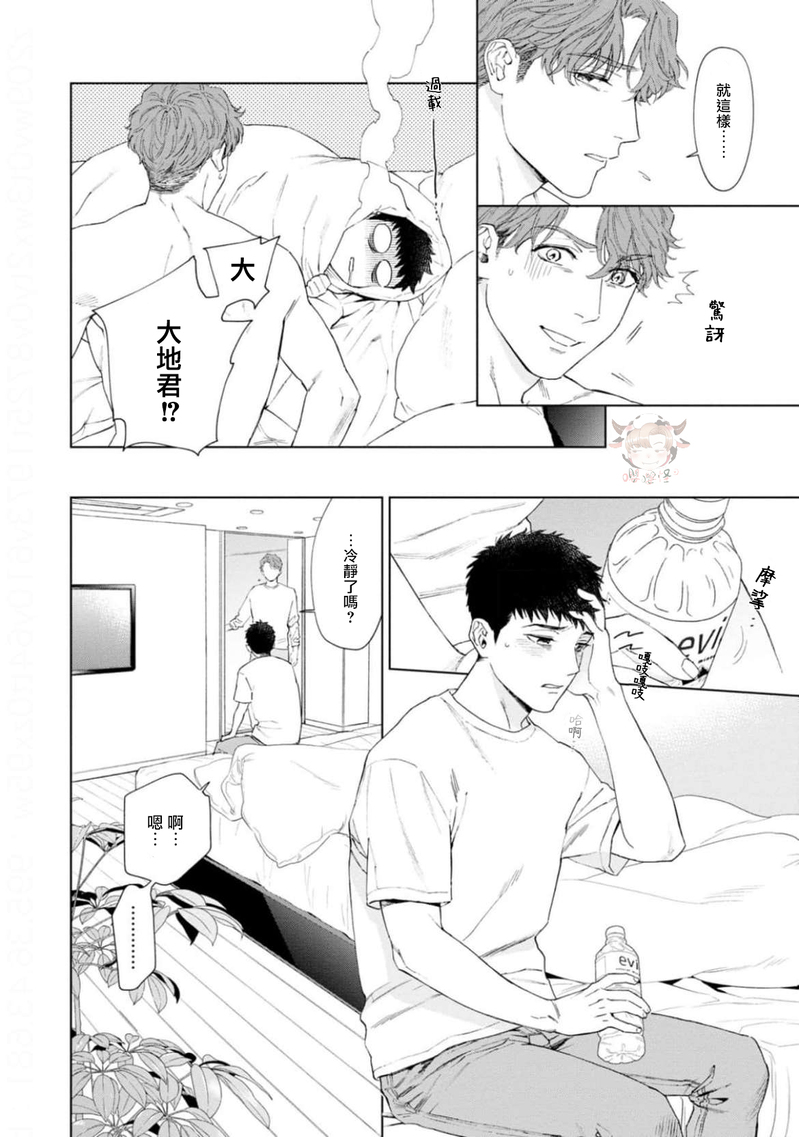 《披着羊皮的野兽》漫画最新章节第03话免费下拉式在线观看章节第【6】张图片