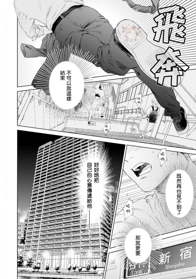 《披着羊皮的野兽》漫画最新章节第03话免费下拉式在线观看章节第【24】张图片