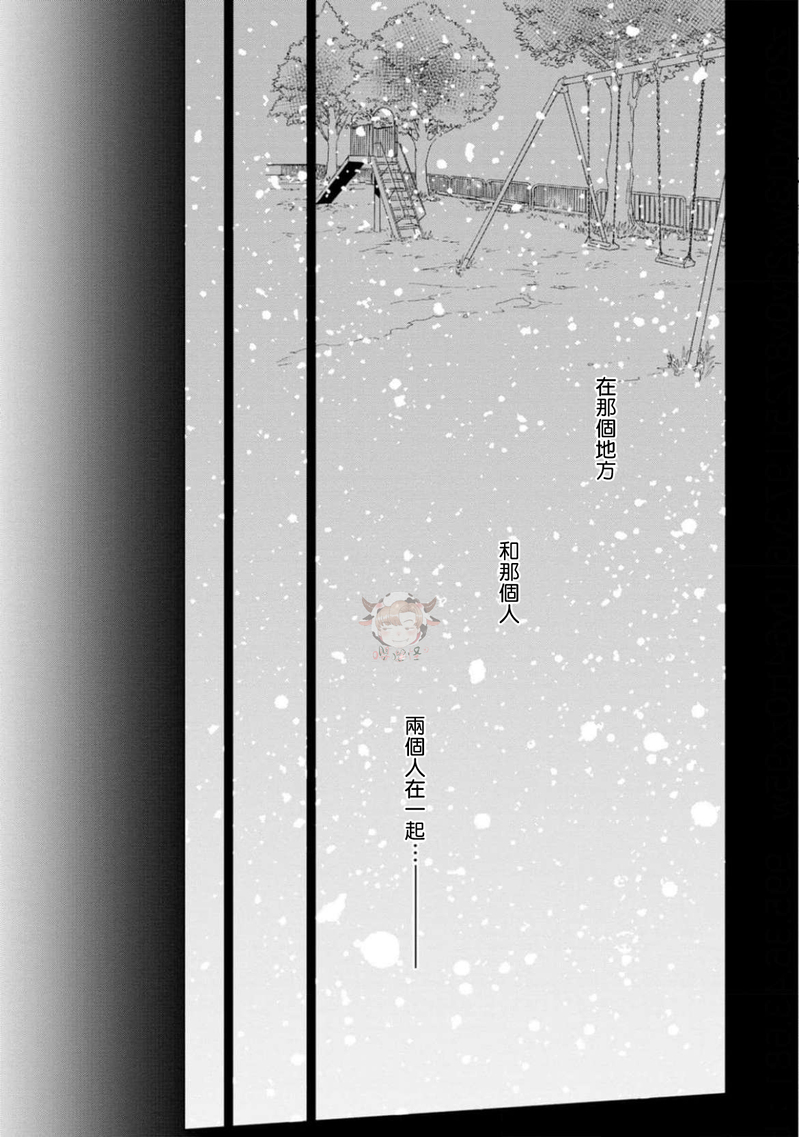 《披着羊皮的野兽》漫画最新章节第03话免费下拉式在线观看章节第【15】张图片