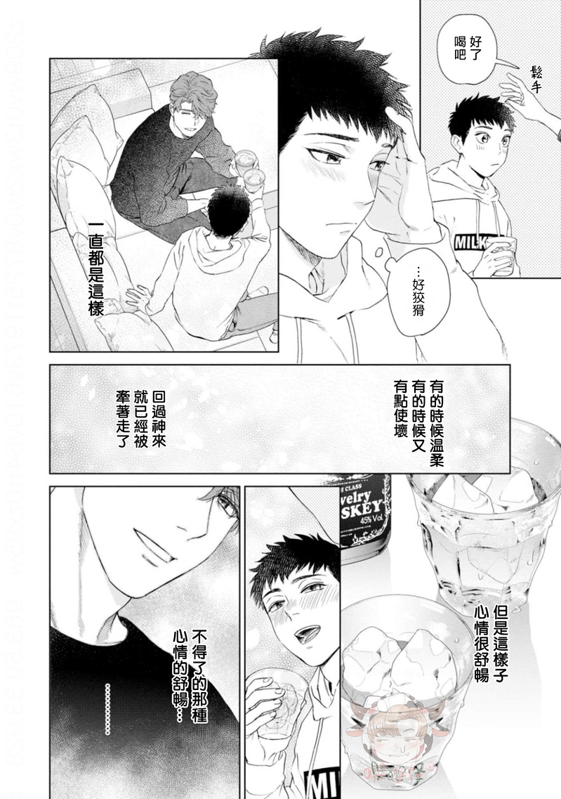 《披着羊皮的野兽》漫画最新章节第02话免费下拉式在线观看章节第【30】张图片