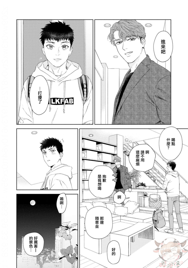 《披着羊皮的野兽》漫画最新章节第02话免费下拉式在线观看章节第【28】张图片