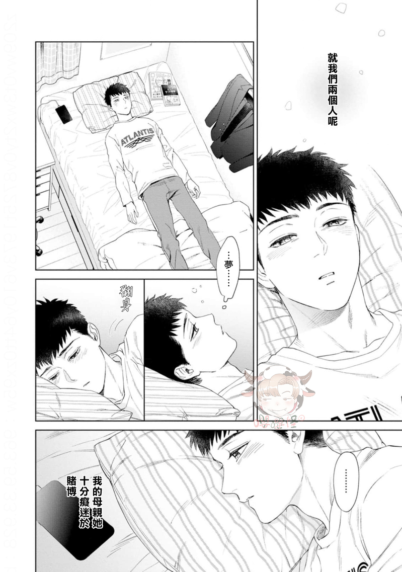 《披着羊皮的野兽》漫画最新章节第02话免费下拉式在线观看章节第【20】张图片