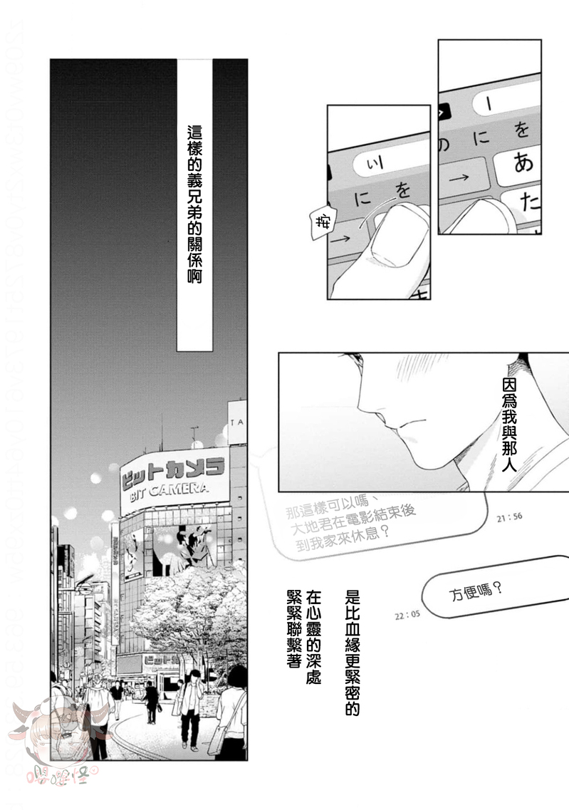 《披着羊皮的野兽》漫画最新章节第02话免费下拉式在线观看章节第【26】张图片