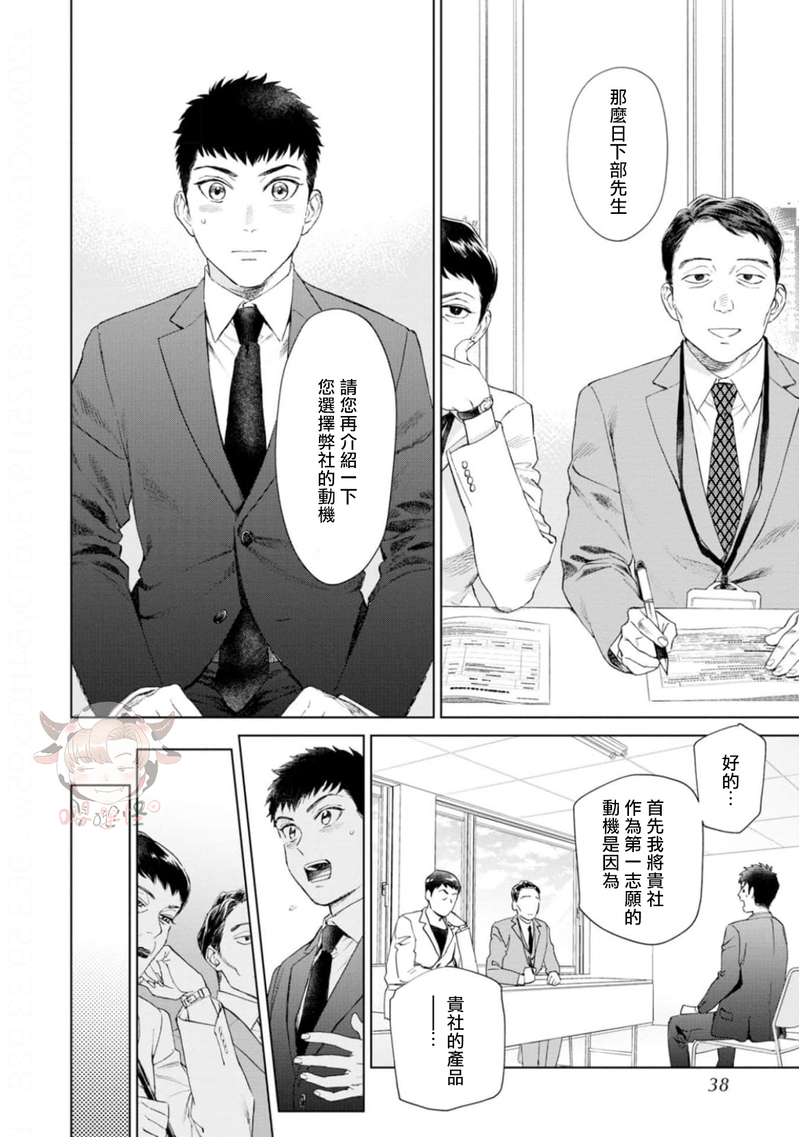 《披着羊皮的野兽》漫画最新章节第02话免费下拉式在线观看章节第【2】张图片